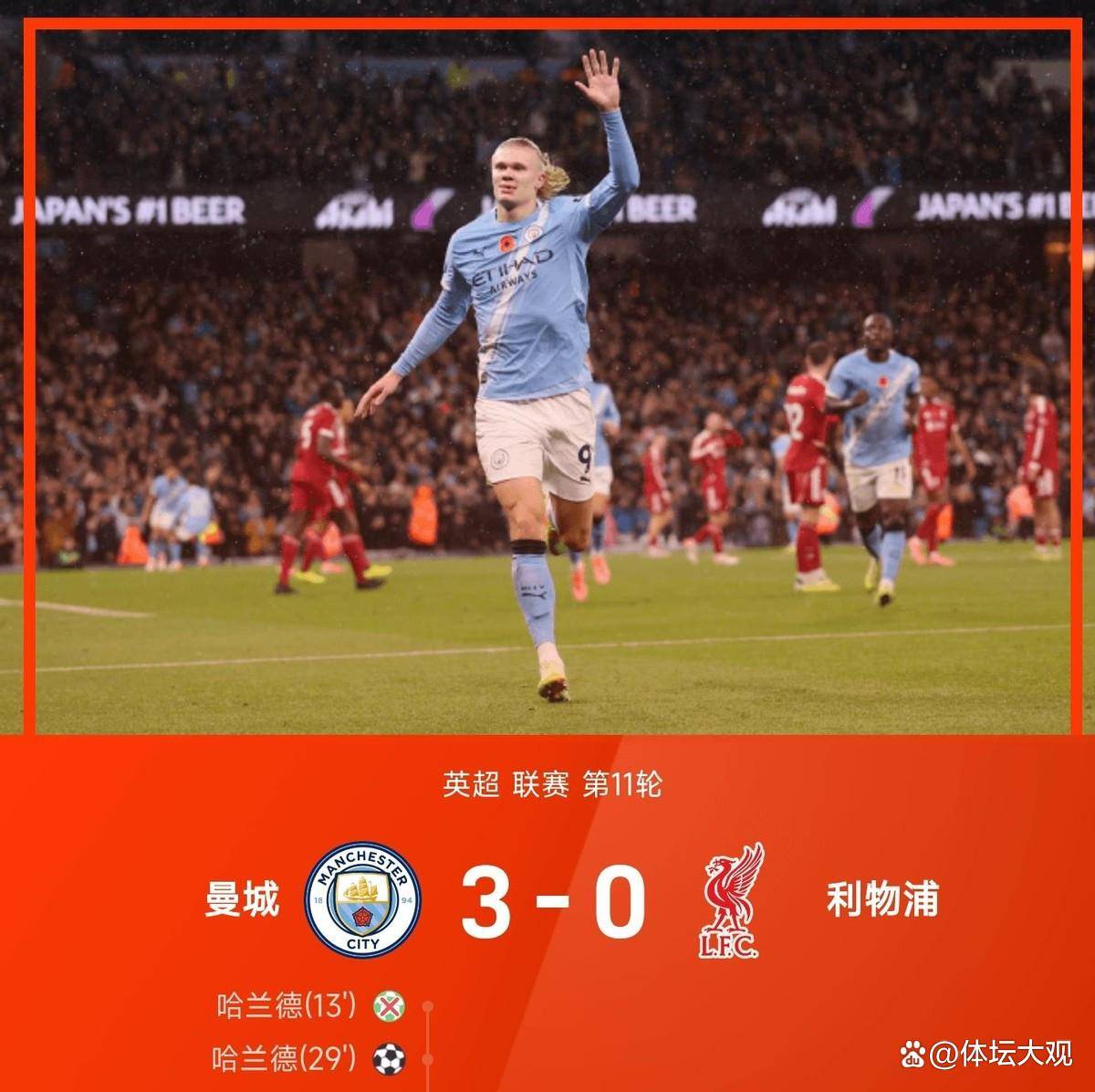 赛地聚焦——德甲清晨热度飙升；拉齐奥绝杀压哨；赛场秩序良好；纪律约束更严格的简单介绍